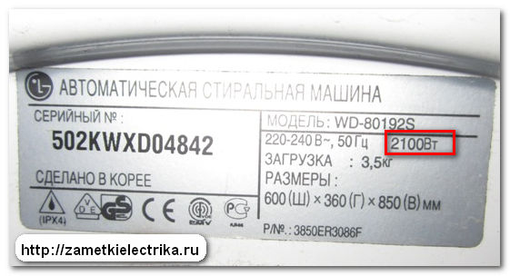skolko_vatt_v_kilovatte_сколько_ватт_в_киловатте_1