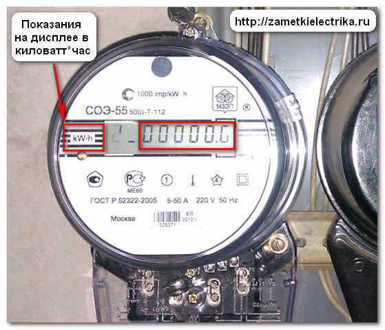 skolko_vatt_v_kilovatte_сколько_ватт_в_киловатте_7