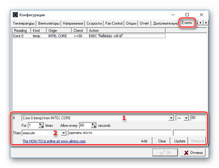 Скрипты в SpeedFan