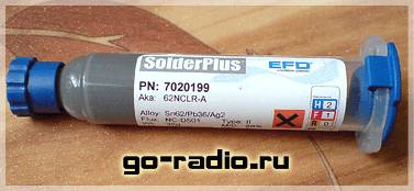 Паяльная паста SolderPlus