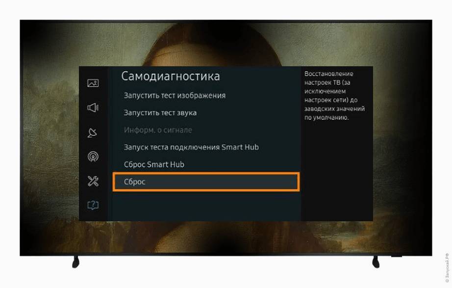 Сброс настроек телевизора