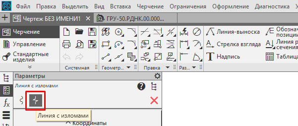 Линия с изломами